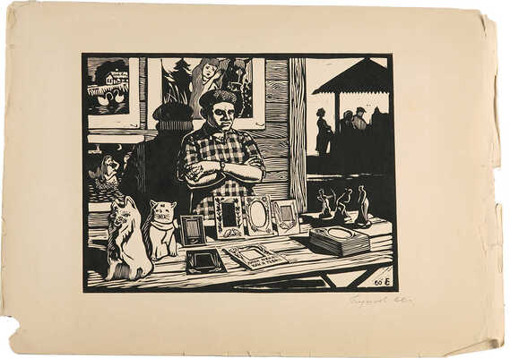 Глушков Спартак Александрович. Лот из двух предметов: